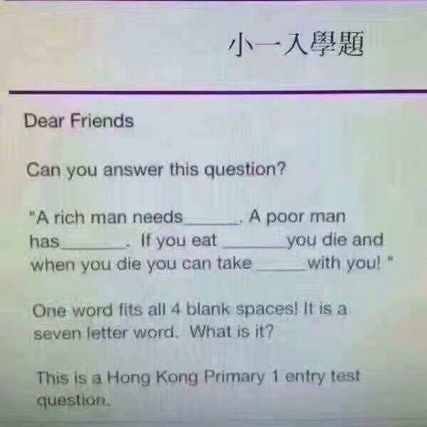 Hong Kong elementary school entrance test